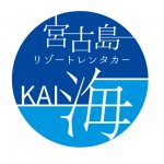 【料金一律＆送迎無料】旅の味方！宮古島リゾートレンタカーKAIのおすすめポイント