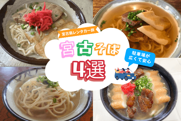 そば　サムネイル