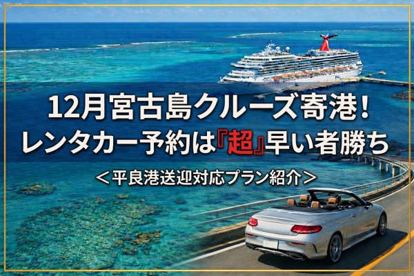 クルーズ船　サムネ