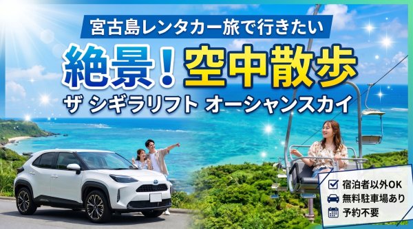 リフト　サムネ