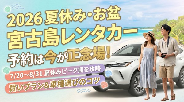 夏休み　サムネイル