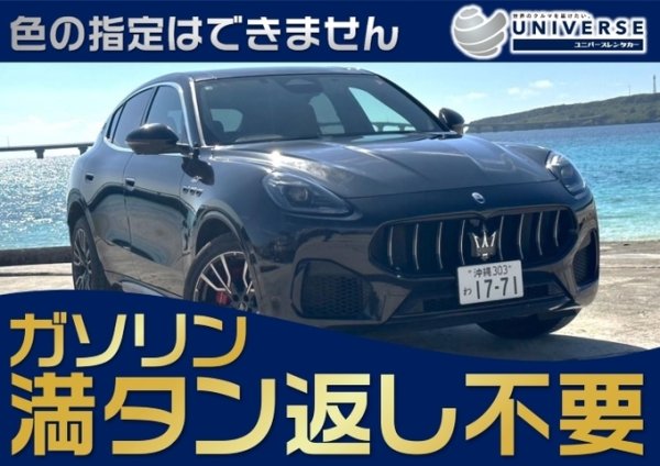 ユニバース_マセラティグレカーレ