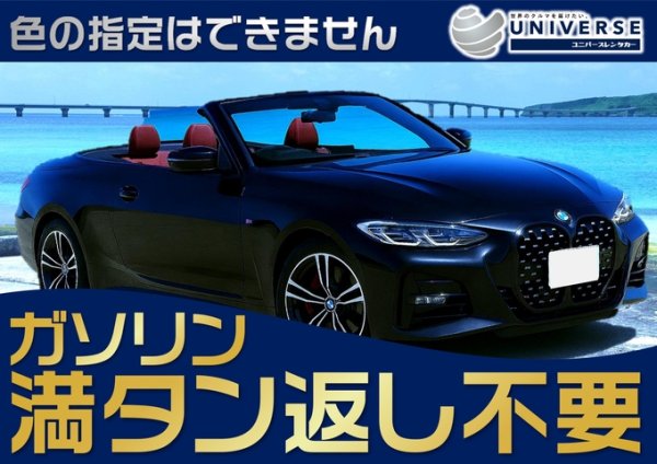 BMW420iカブリオレ