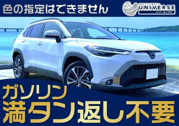 ユニバース_令和5年式トヨタ カローラクロスHV Z