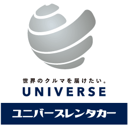 ユニバースレンタカー