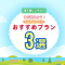 【まだ間に合う！】11/1～3の３連休にぴったりの宮古島レンタカープラン特集