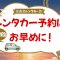 【12/25最新】年末年始の宮古島レンタカー「まだ間に合う！」今すぐ予約できるおすすめプラン特集