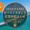 【宮古島】年末年始のレンタカー利用で気をつけたい！ガソリンスタンドの営業状況