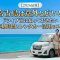 「宮古島は意外と広い！？」ドライブ前に知っておきたい移動時間とレンタカー活用とおすすめプラン紹介