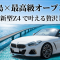 宮古島で憧れのオープンカー！BMW新型Z4レンタカーの魅力を徹底解説